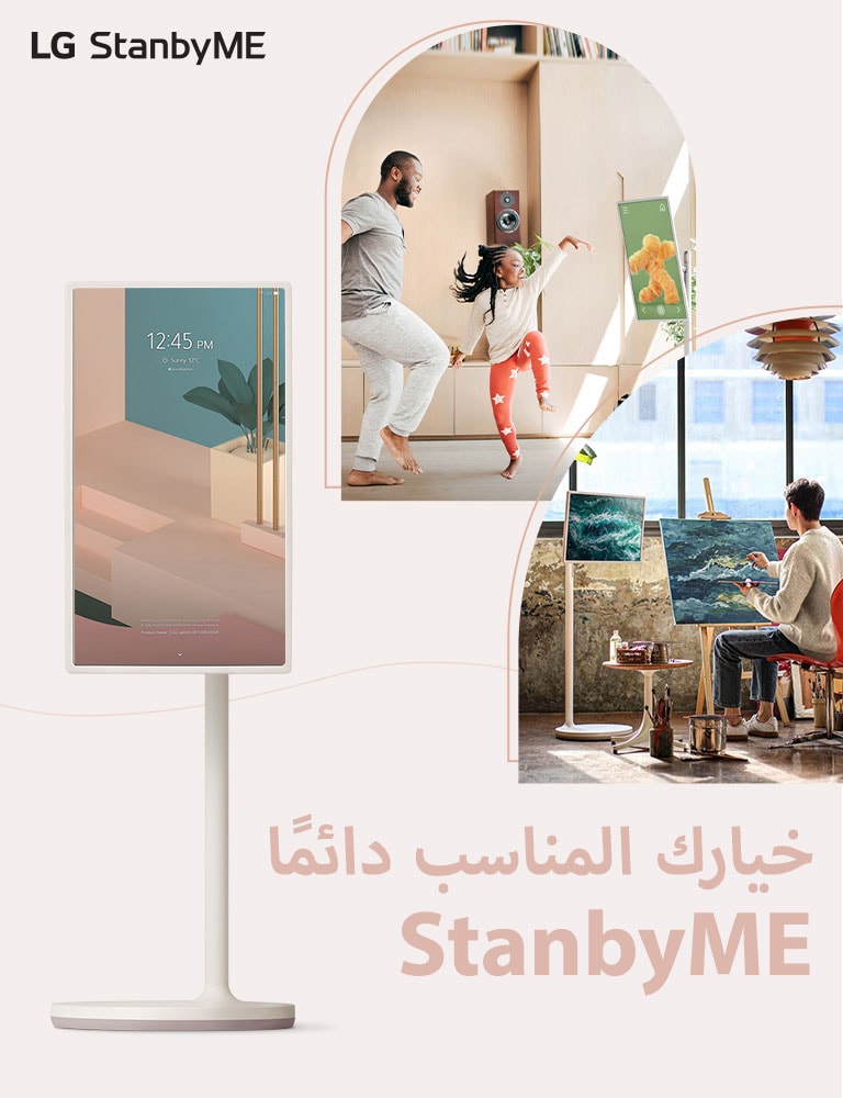 tv-stanbyme-27art10-01-intro-mobile